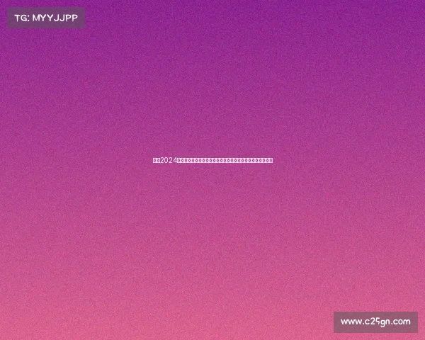 纽约2024年度重大网球盛事美国公开赛激情开赛全球顶尖选手争夺荣耀