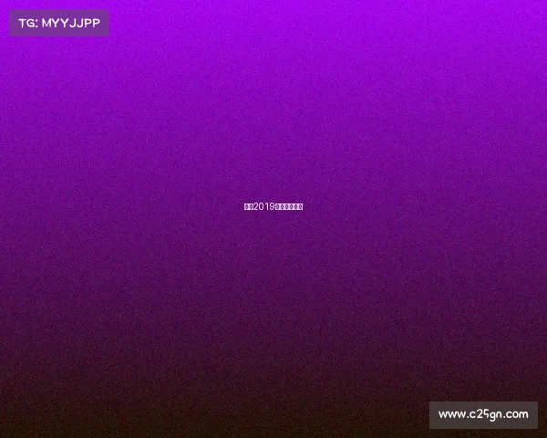 华夏2019赛事华夏现场