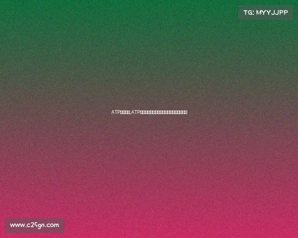 ATP赛事主办,ATP网球赛事主办核心战略与管理优化实践研究